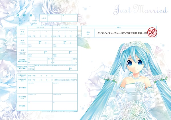 Mar matrimonio Hatsune Miku